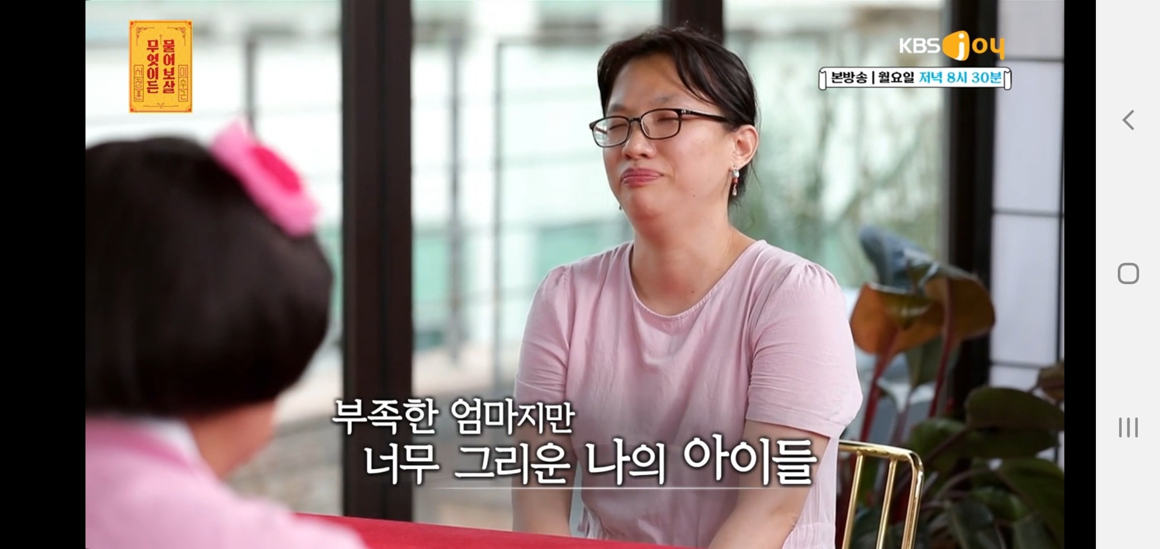 무엇이든 물어보살 역대 1위급 고구마 고민 | 인스티즈