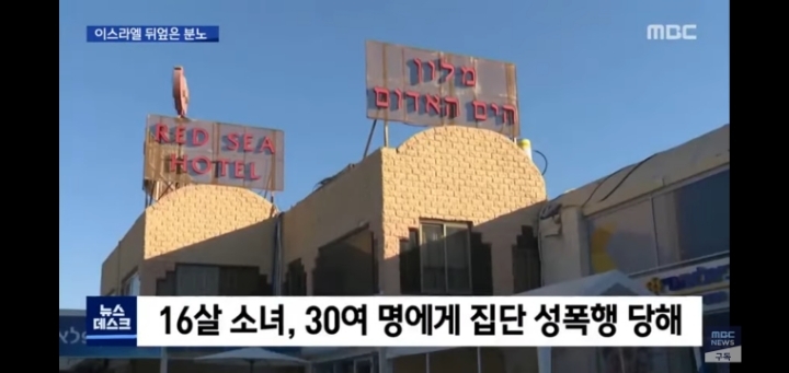 사탄도 기겁한 이스라엘 상황... | 인스티즈