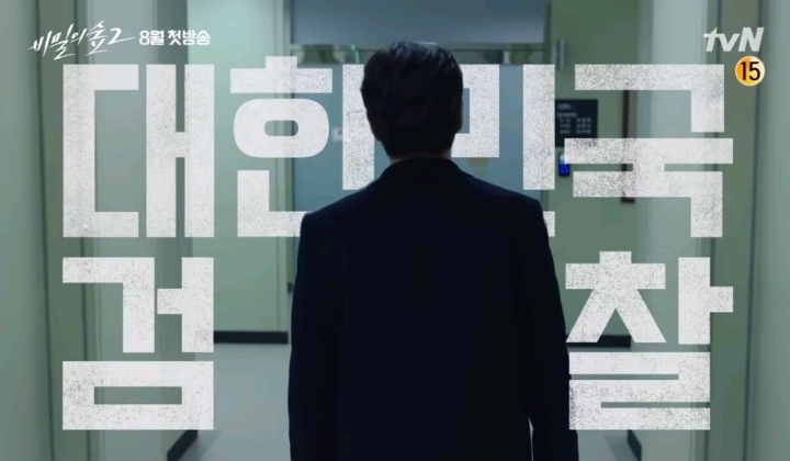 비밀의 숲2 티저 (촬영 분량 추가) | 인스티즈