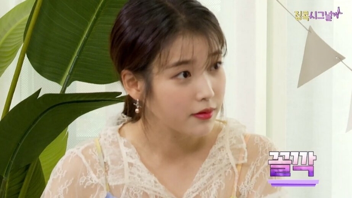 아이유 민트초코 공방 | 인스티즈