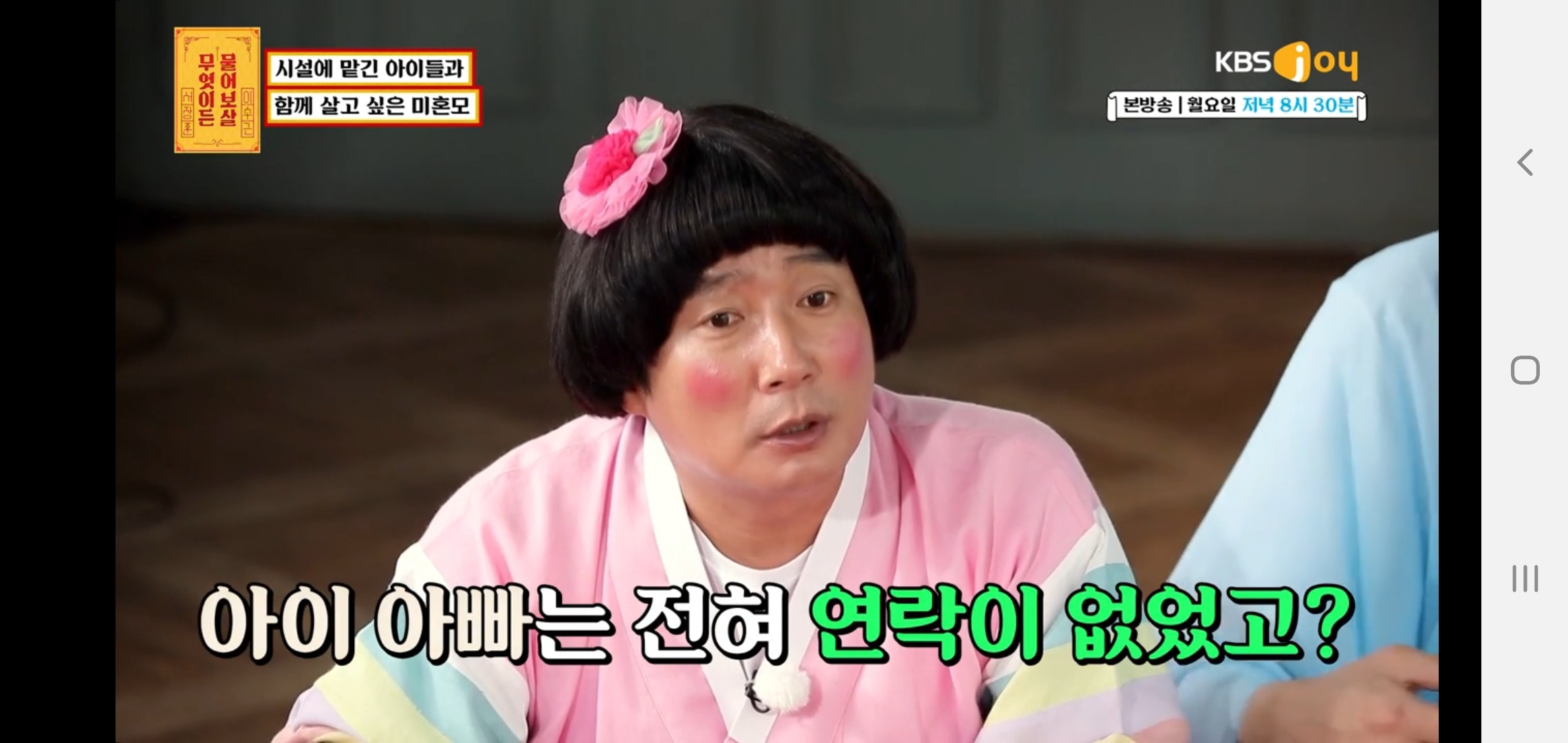 무엇이든 물어보살 역대 1위급 고구마 고민 | 인스티즈