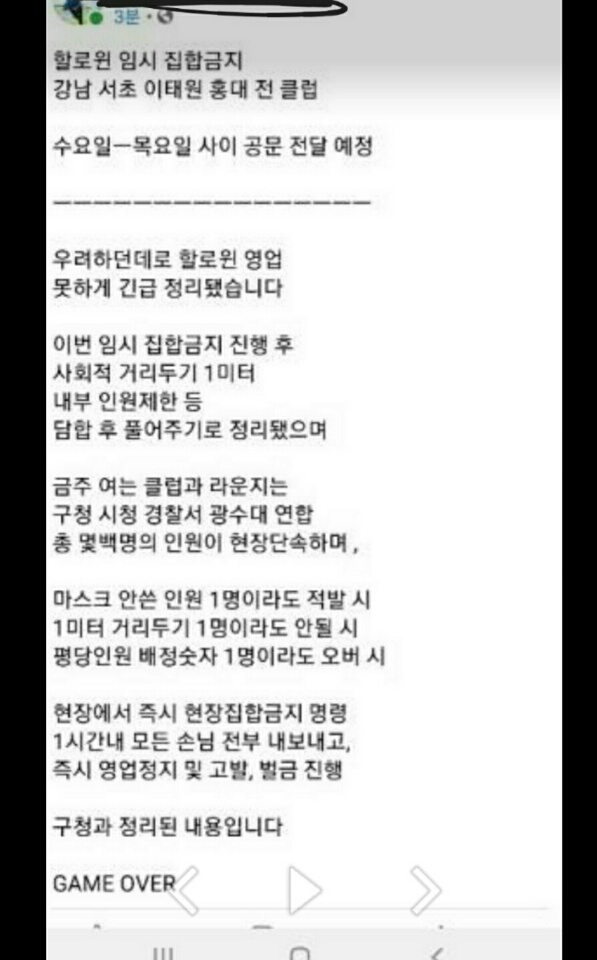 서울시 "할로윈때 놀기만해봐라 각오하셈" | 인스티즈