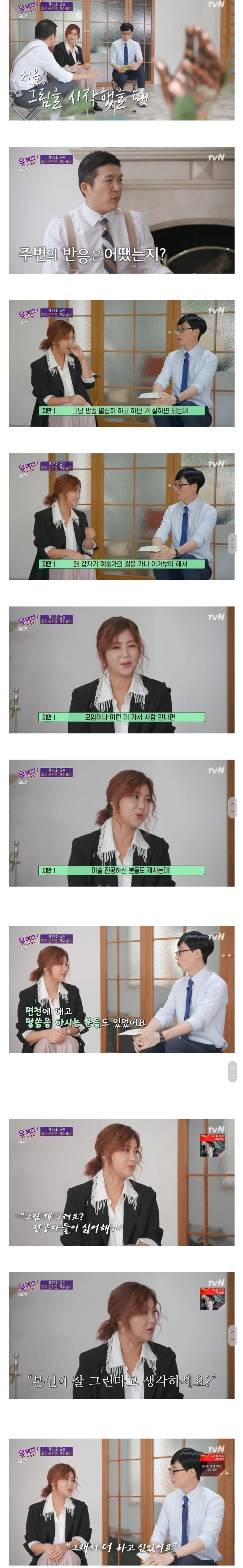 솔비 소속사 대표가 기안84 저격한 이유 | 인스티즈