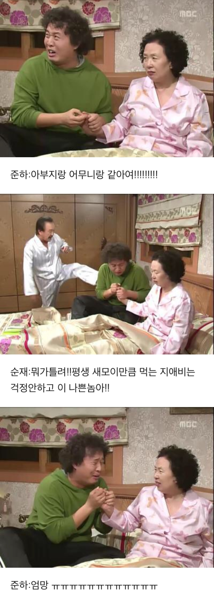 거침없이 하이킥 - 양이 줄어든 문희.jpg | 인스티즈