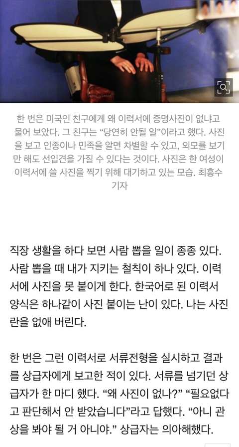 우리나라 사람들의 외모 집착.jpg | 인스티즈