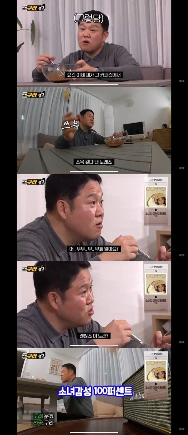 김구라 싫어하는 아이돌 팬들도 인정한 것 | 인스티즈
