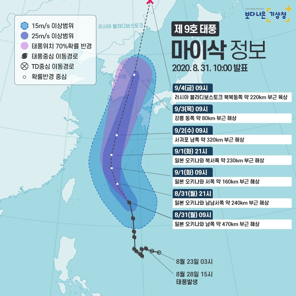 기상청 트윗 | 인스티즈