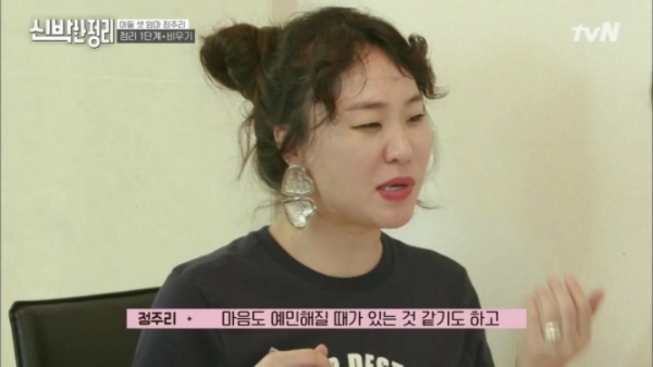 [신박한정리] 아이셋 키우면서 정주리가 제일 힘들때와 가장 행복할때.jpg | 인스티즈