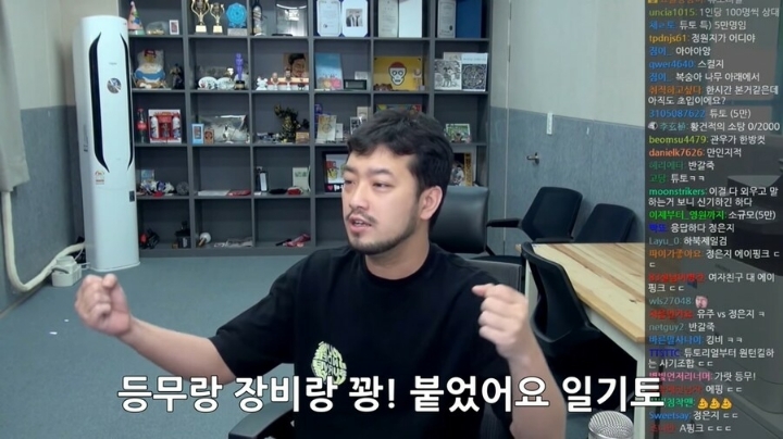 침착맨 : 일본식 표현 쓰지마세요 | 인스티즈