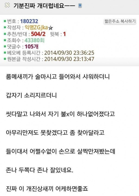 기분 진짜 개요.jpg | 인스티즈