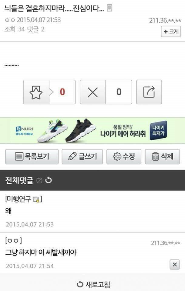 21살, 겁 없는 조정린이 밤10시 39분에 캄프누에서 빨간 버튼을 하지마? 그것이 약속이니까 | 인스티즈