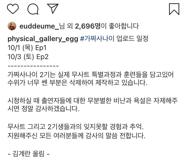 김계란 인스타 | 인스티즈