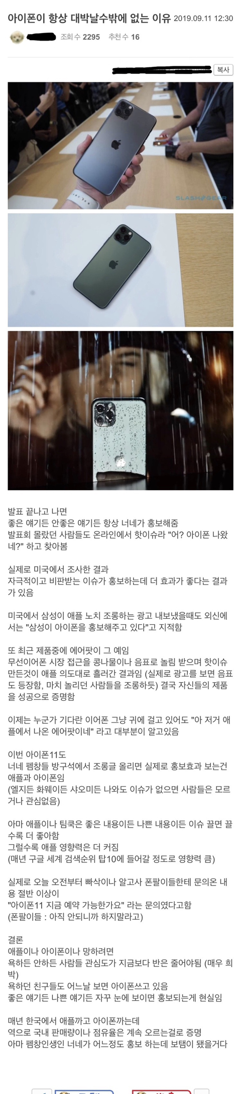 아이폰이 항상 대박날수밖에 없는 이유.jpg | 인스티즈