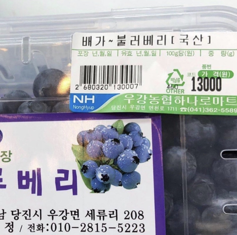 제목 장인이 사는 하나로마트.jpg | 인스티즈