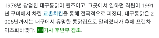 대구에서 치맥 페스티벌이 열리는 이유 | 인스티즈