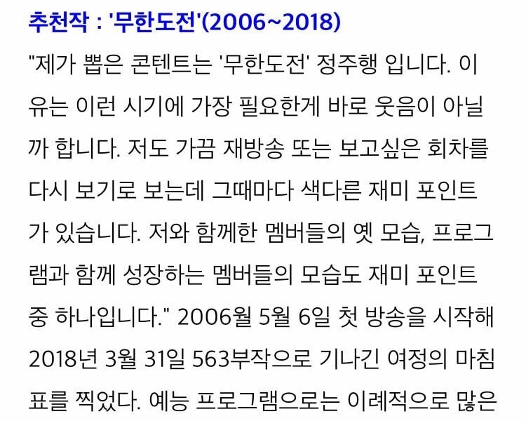 유재석이 추석연휴에 보라고 추천한 작품.jpg | 인스티즈