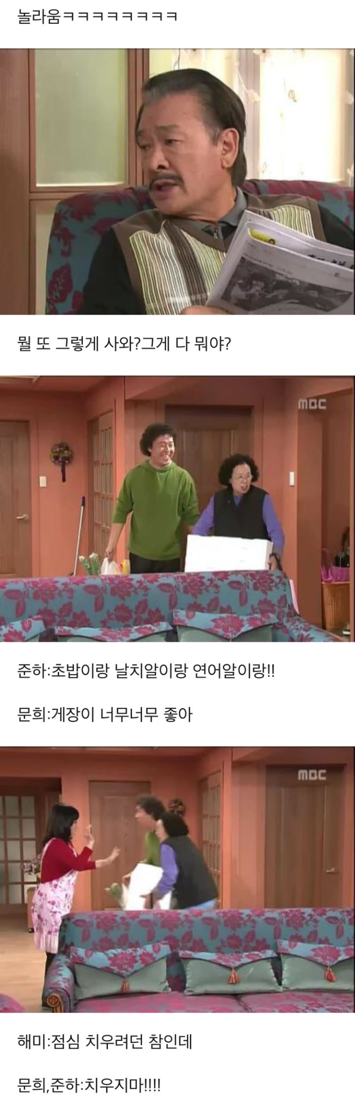 거침없이 하이킥 - 양이 줄어든 문희.jpg | 인스티즈