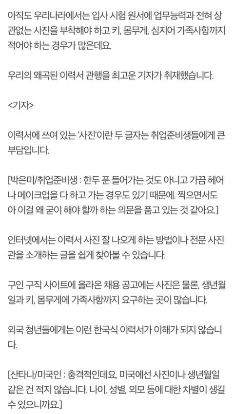 우리나라 사람들의 외모 집착.jpg | 인스티즈