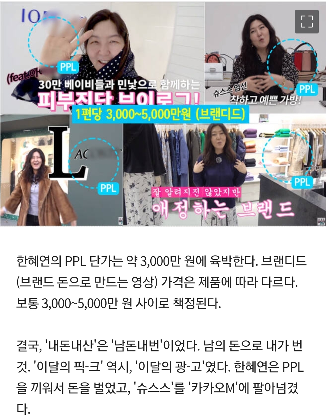 한혜연이 연예계에서는 끝났다고 평가받는 이유 | 인스티즈