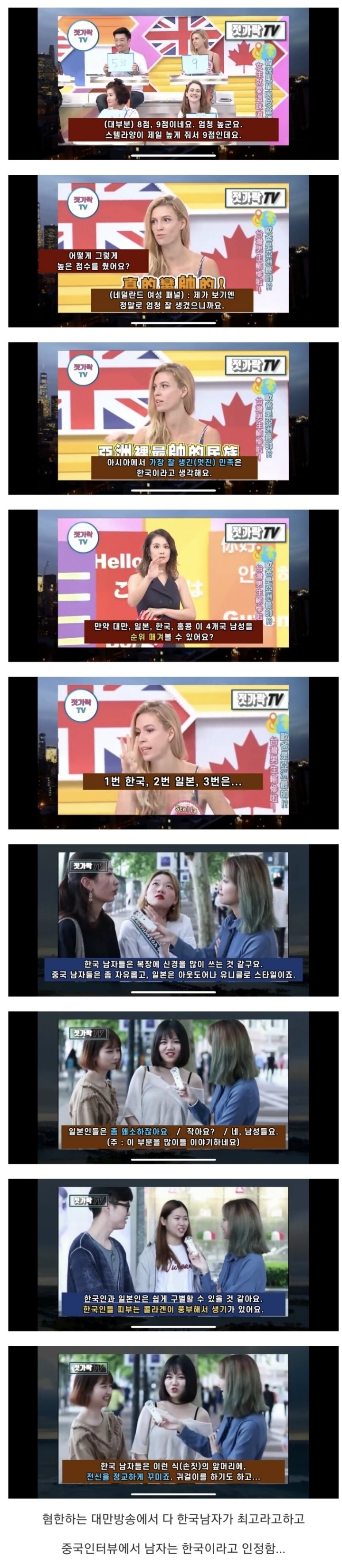 아시아에서 가장 잘생긴 민족 | 인스티즈