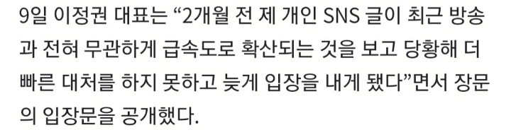 "진정성 무시당해”…솔비 소속사 대표, 기안84 저격 논란 사과 | 인스티즈