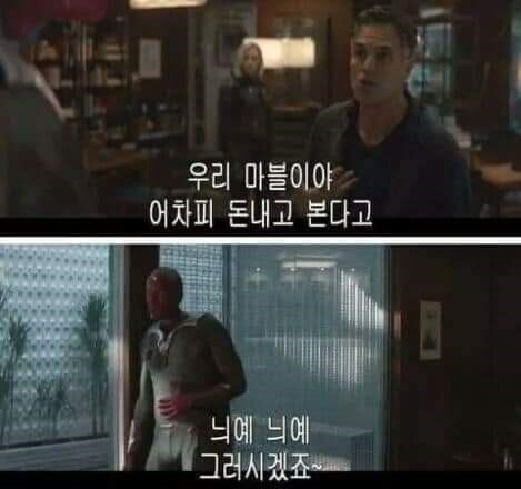 인피니티 워 타노스 긴급 회의.jpg (욕설 주의) | 인스티즈