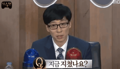 지금 지쳤나요? | 인스티즈