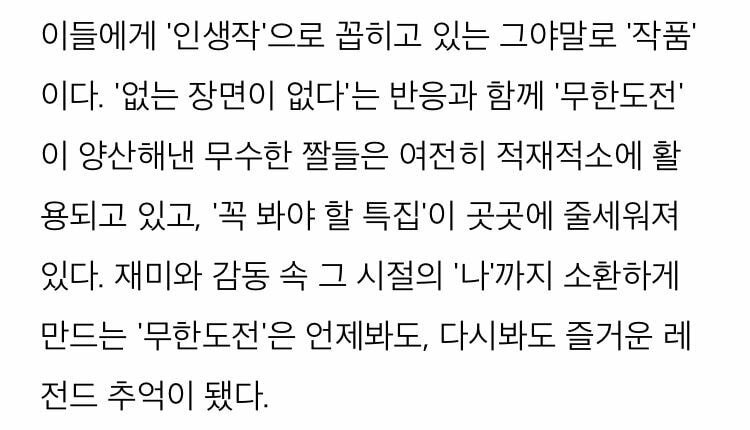 유재석이 추석연휴에 보라고 추천한 작품.jpg | 인스티즈