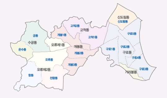 서울특별시 구로구하면 생각나는 것은? | 인스티즈