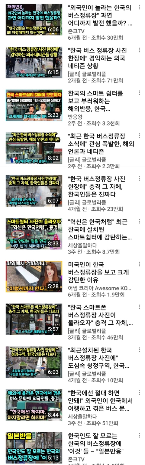 자국민도 절레절레 하는 국뽕 유튜브 근황.jpg | 인스티즈