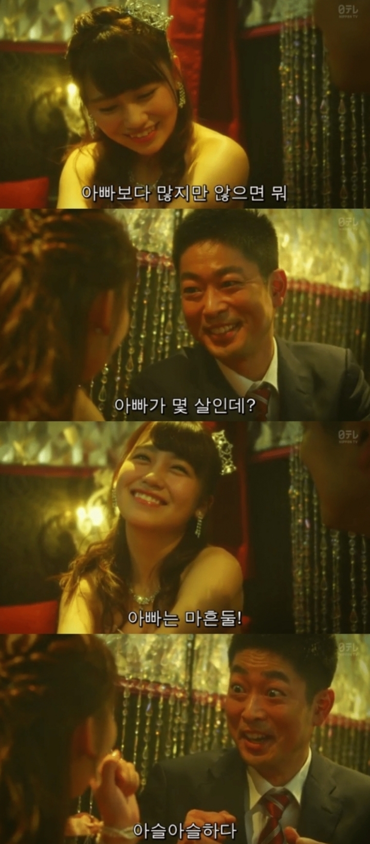 미성년자 아이돌이 캬바쿠라로 나오는 일본 드라마 | 인스티즈