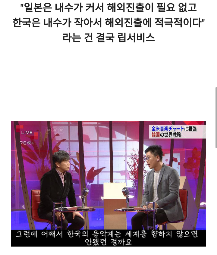 일본에서 K POP은 왜 인기있는가 분석하면 100% 나오는 이야기 | 인스티즈