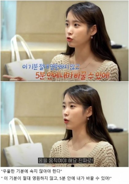 아이유의 기분 전환 법.jpg | 인스티즈