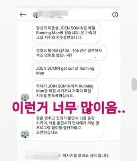 전소민한테 악플 다는 진짜 팬덤 실체.jpg (블랙핑크팬 아님) | 인스티즈