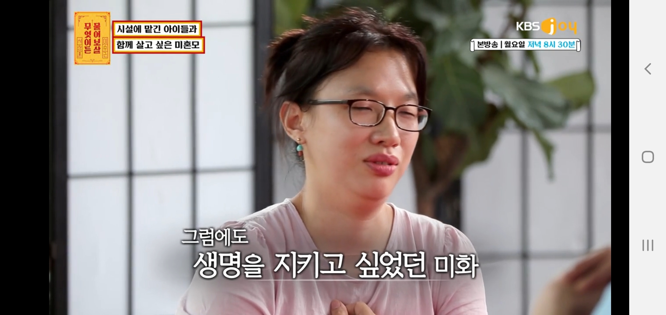 무엇이든 물어보살 역대 1위급 고구마 고민 | 인스티즈