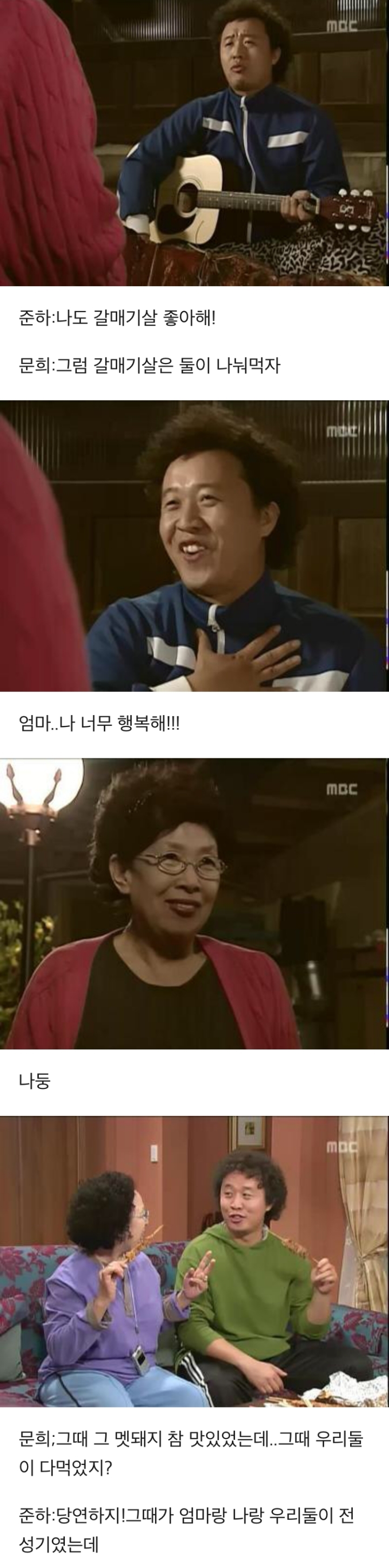 거침없이 하이킥 - 양이 줄어든 문희.jpg | 인스티즈