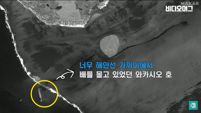 일본 선박 때문에 역대 최악의 환경재해를 겪고 있는 모리셔스.jpg | 인스티즈