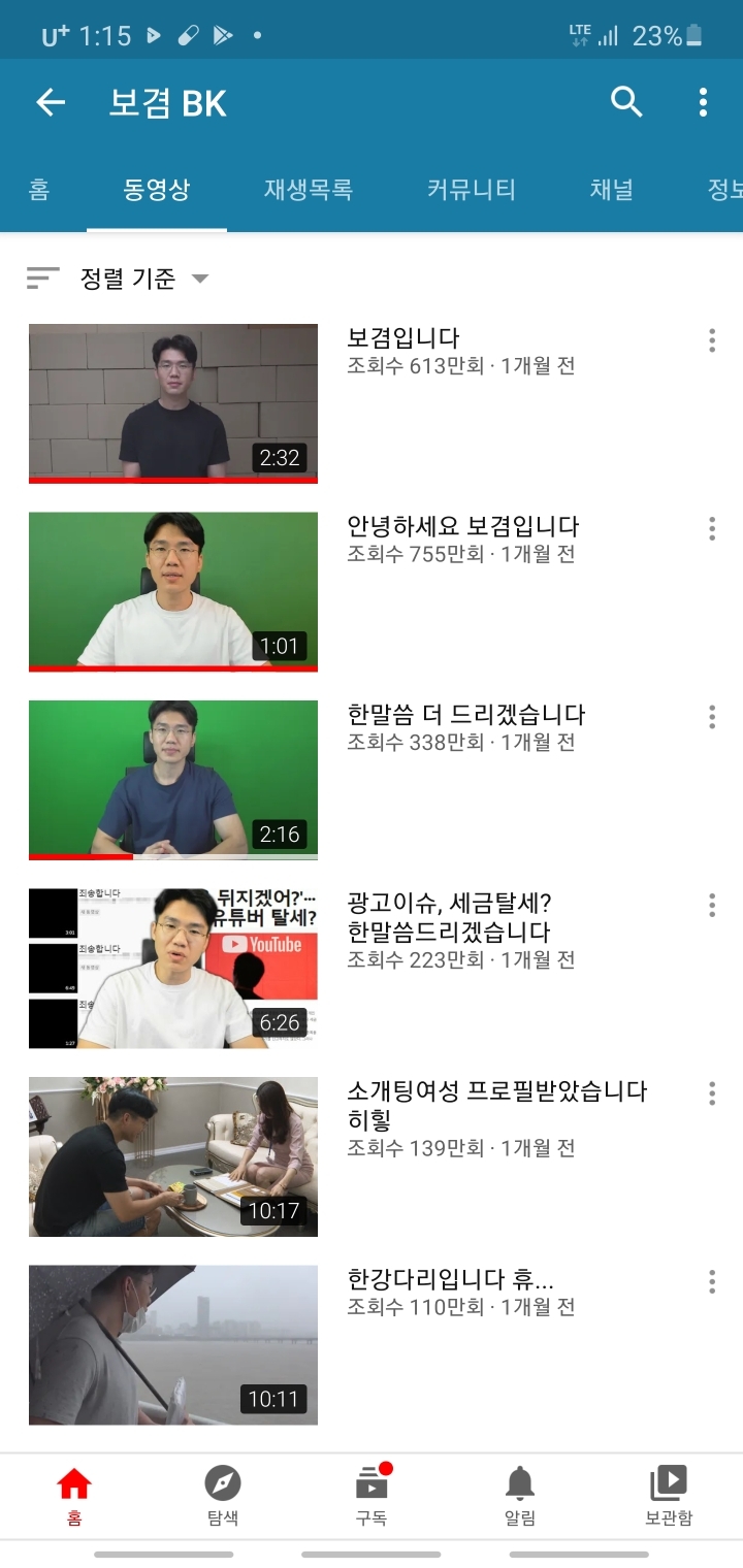 뒷광고 논란 이후 한달째 영상 안올라오고있는 유투버 | 인스티즈