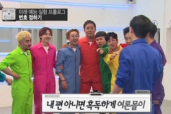 무한도전 어몽어스 | 인스티즈