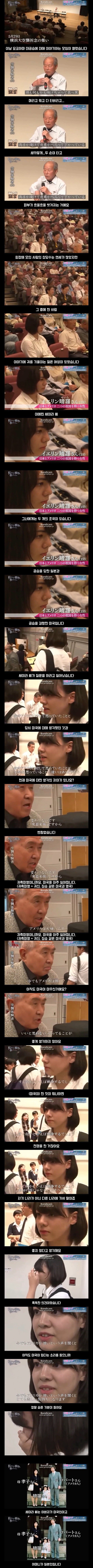 일본인 "미국이 무슨 짓을 했는지 알아요?" | 인스티즈