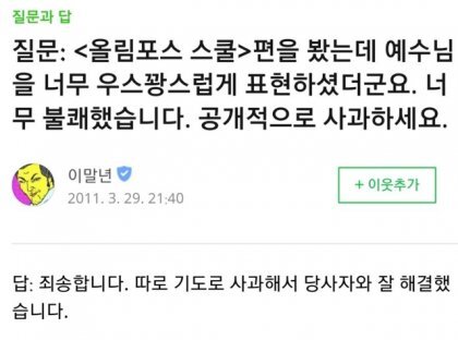 그 종교 항의 대처 레전드 | 인스티즈