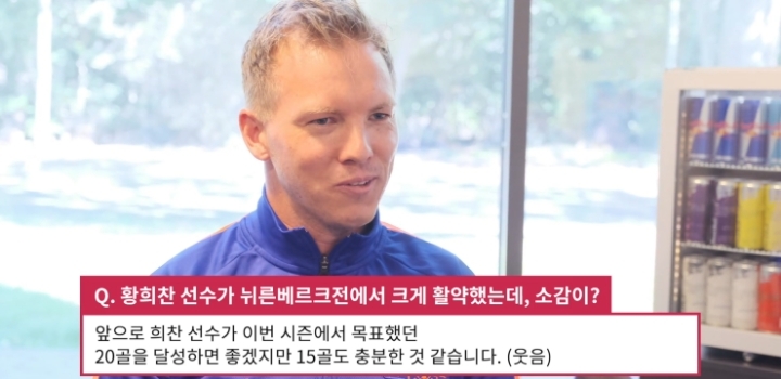 나겔스만이 평가하는 현재 황희찬.jpg | 인스티즈