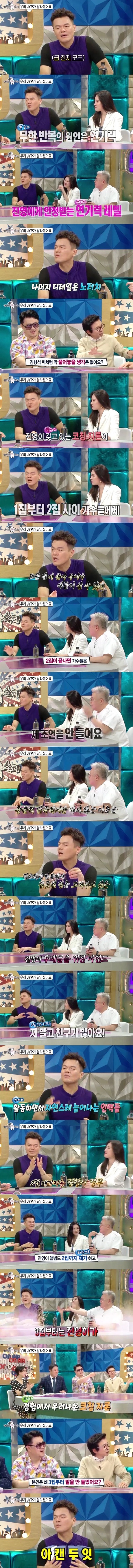 박진영이 녹음할때 한글자에 집착하는 이유 | 인스티즈