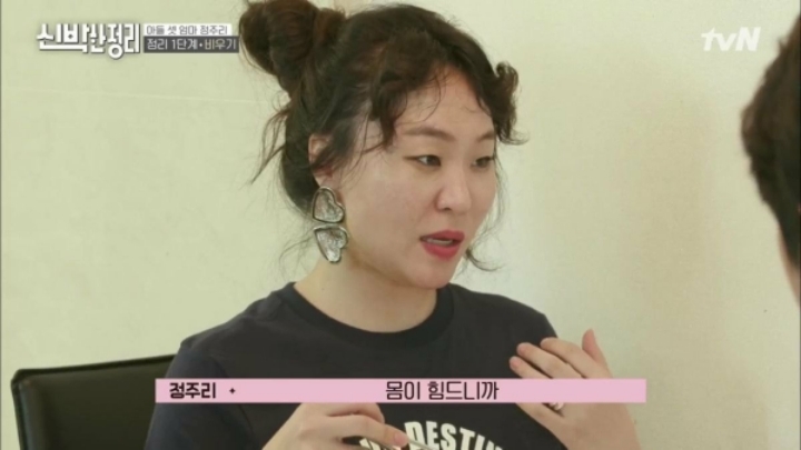 [신박한정리] 아이셋 키우면서 정주리가 제일 힘들때와 가장 행복할때.jpg | 인스티즈