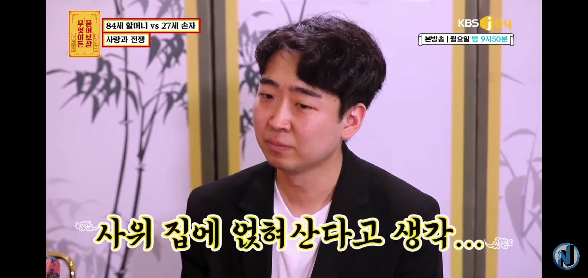 유튜브에서 댓글로 찬사를 받고있는 서장훈의 역대급 솔루션 | 인스티즈
