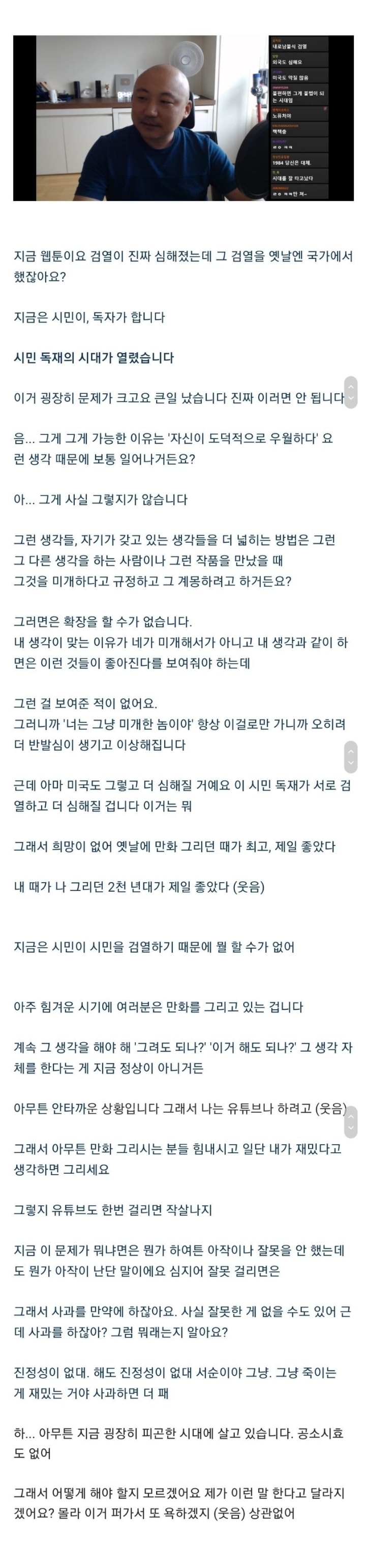 주호민 : 그냥 죽이는 게 재밌는 거야 사과하면 더 패 | 인스티즈