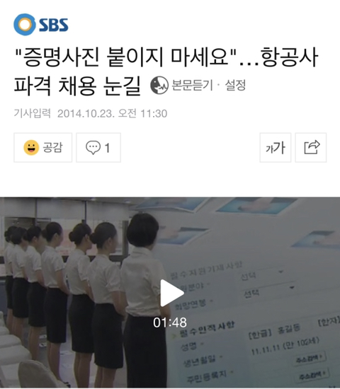 우리나라 사람들의 외모 집착.jpg | 인스티즈