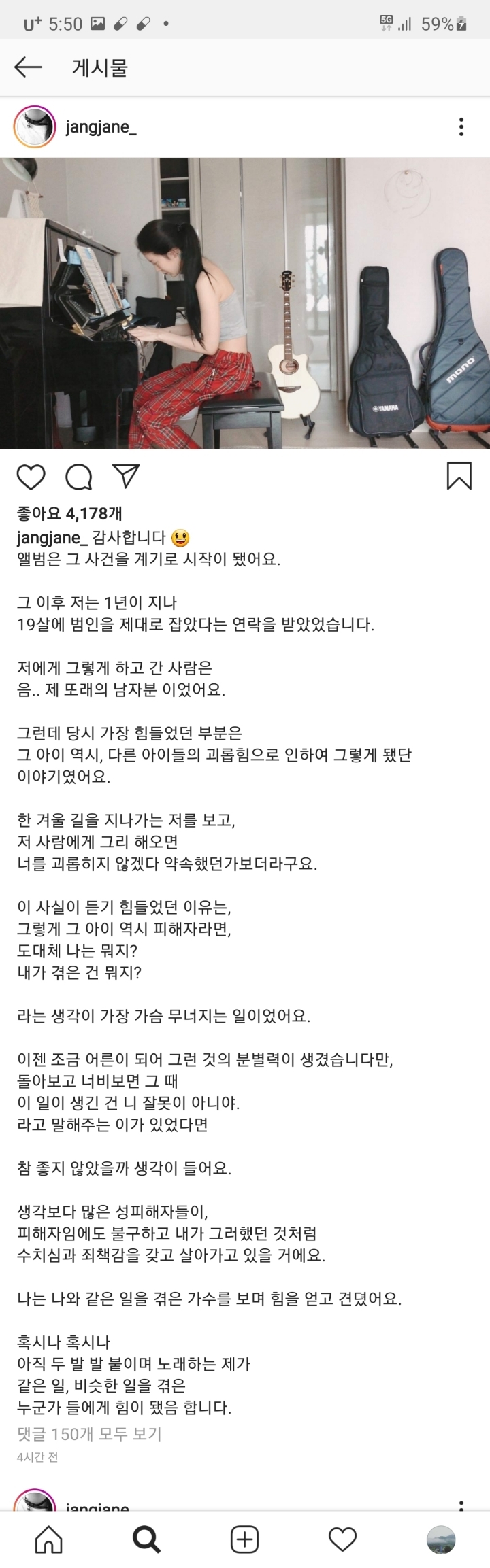 11년만에 고백한 가수 장재인 인스타그램 ㅠㅠ | 인스티즈