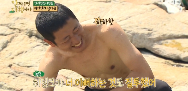 ?? : 히딩크 하..진짜 그 인간.jpg | 인스티즈