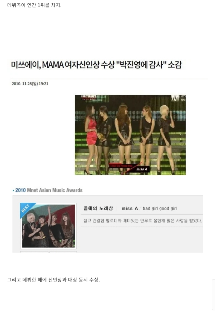 수지같은 연예인이 나오기 힘든 이유 | 인스티즈